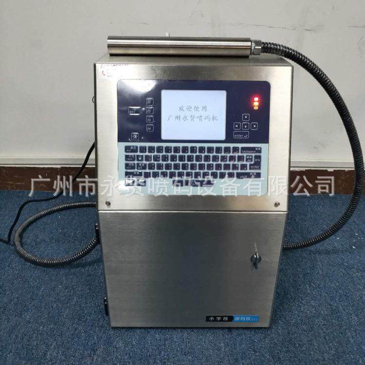 广州生产日期批号喷码机小字符日期喷码机袋子盒子喷码机,淘宝优惠券,粉丝福利购,淘宝优惠卷