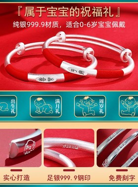 9999纯银项圈宝宝银锁长命锁男女童银手镯套装银饰100天婴儿礼物