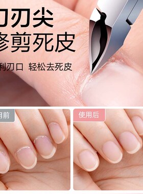 死皮剪刀钳美甲师店专用钢叉钢推钢搓刮脚死皮打磨神器软化剂套装