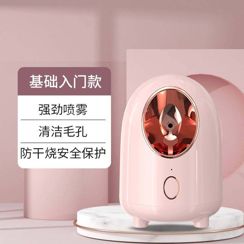 蒸脸仪家用蒸汽机纳米日本脸部双喷冷热补水喷雾器美品质面,淘宝优惠券,粉丝福利购,淘宝优惠卷