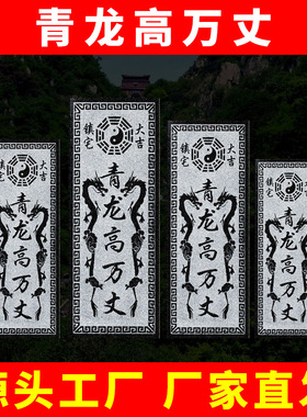 青龙室外补角房屋缺角雕刻石头