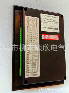 开关柜智能操控装置开关状态综合显示仪指示仪开关状态显示器