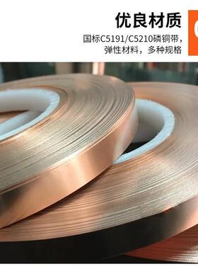 C5191磷铜带 0.05mm超薄磷铜箔 连接器弹簧片高弹性冲压用材