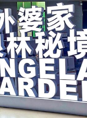 美什 商店门头招牌LED发光字 精工金属边框制作广告导视牌