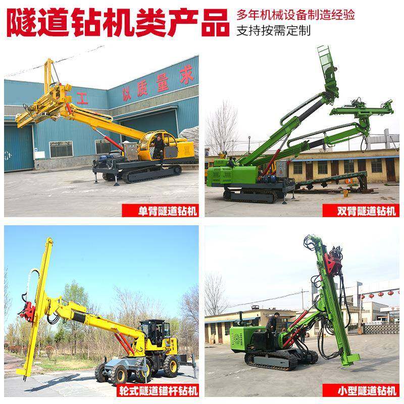 矿洞隧道8米10米12米油电两用隧道锚杆钻机高举升履带式隧道钻机,淘宝优惠券,粉丝福利购,淘宝优惠卷