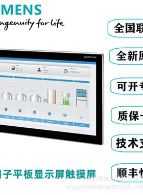人机界面触摸屏6AV2124-0MC01-0AX012寸工业触摸屏