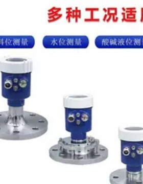高精度80GHZ高频雷达液位计物位计料位计水位计防干扰防腐防爆