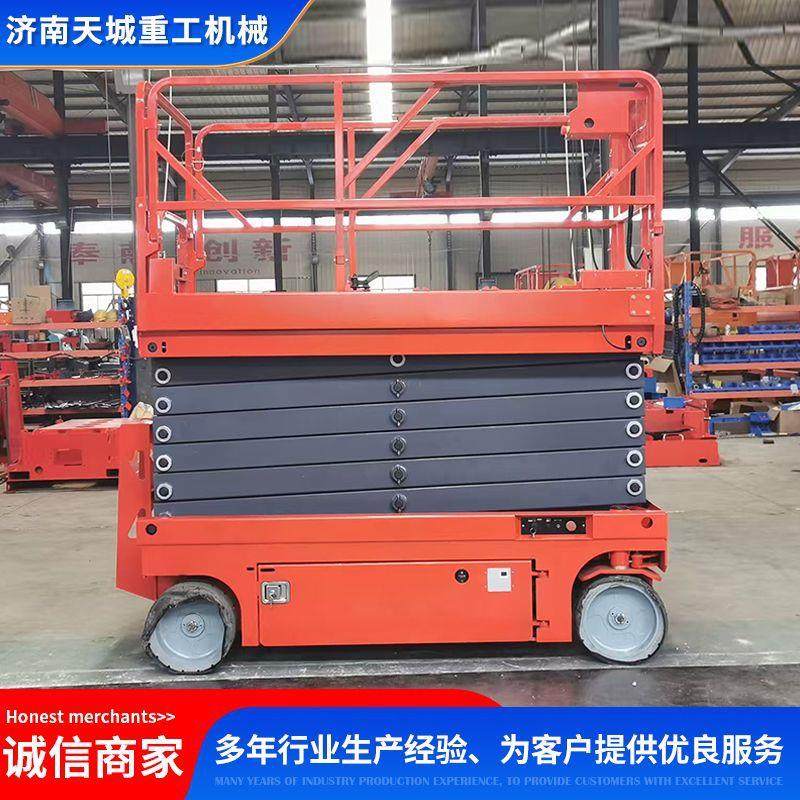 升降机移动式电动液压升降平台剪叉登高行车外墙装修自行走升降机,淘宝优惠券,粉丝福利购,淘宝优惠卷