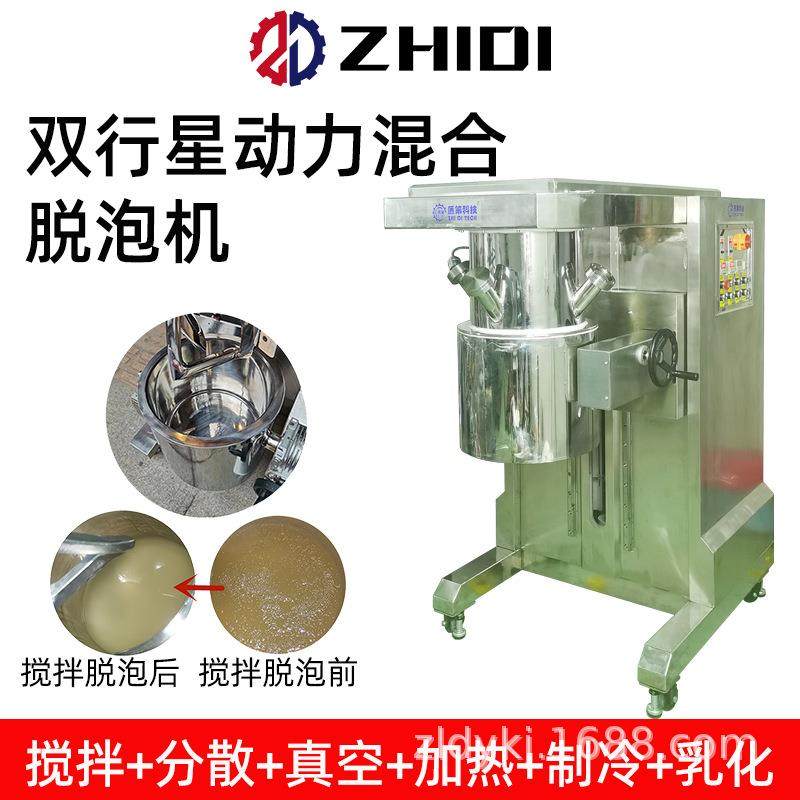 双行星搅拌机粉末液体AB料胶黏剂陶瓷浆料强力分散真空搅拌机,淘宝优惠券,粉丝福利购,淘宝优惠卷
