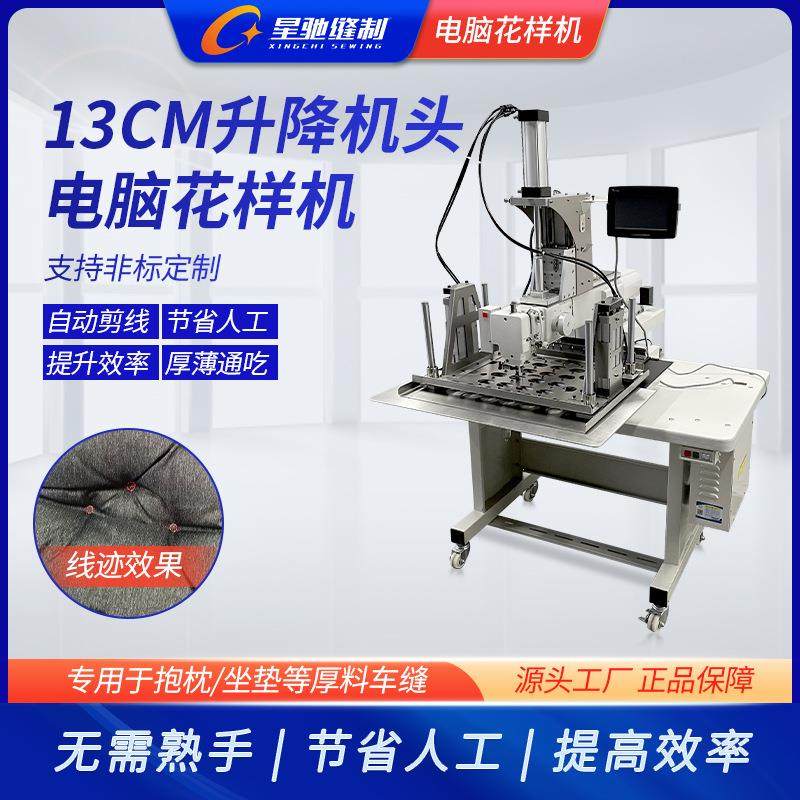 牌工业缝纫机自动化升降电脑花样机枕头汽车坐垫箱包缝制,淘宝优惠券,粉丝福利购,淘宝优惠卷