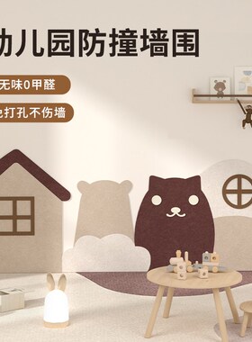 彩色毛毡板墙围展示墙贴幼儿园文化墙装饰环创软木板护墙贴背景墙