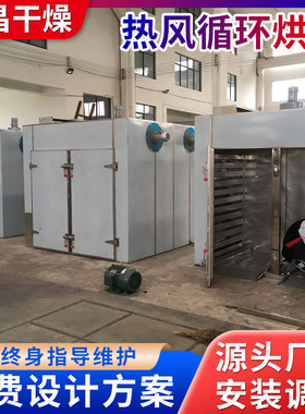 高温大型烤房五金丝印制品四门工业烤箱热风循环恒温节能烘箱