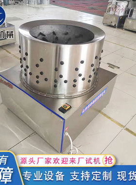 家禽脱毛机大型商用全自动电动拔毛机杀鸡鸭鹅拔毛神器脱鸡毛机