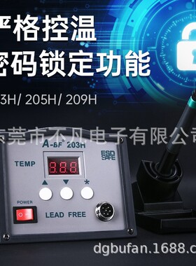 A-BF/不凡大功率智能高频焊台调温焊台电烙铁恒温维修90W150W250W