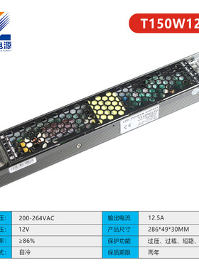 东莞12V12.5A150W可控硅灯带恒压调光开关电源生产厂足功率