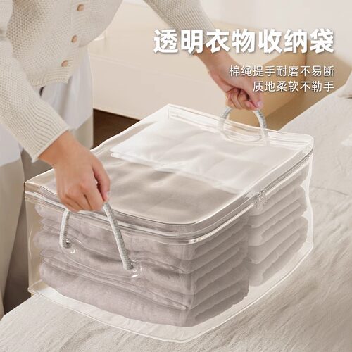 衣服被子收纳袋家用透明衣柜大容量整理箱羽绒服压缩搬家打包神器 - 图0