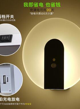 智能人体感应灯家用过道led充电式自动光声控楼道磁吸壁灯小夜灯