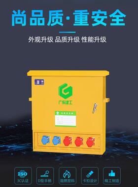 工地220v便捷配电箱户外移动控制箱一级柜二级三级成套防水电箱