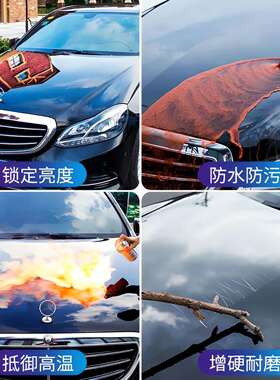 汽车瓷晶剂硫晶液体玻璃镀瓷驱水增亮防划痕水晶蜡车漆增亮镀膜剂