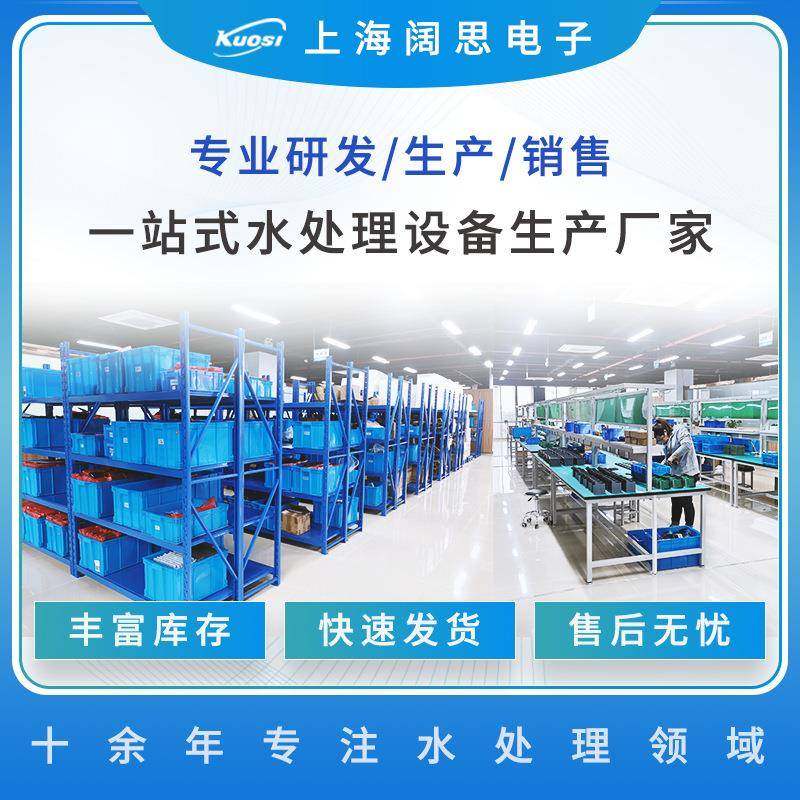 工业在线电导率仪A30CD-A型电导/电阻率控制器电导率测试仪,淘宝优惠券,粉丝福利购,淘宝优惠卷