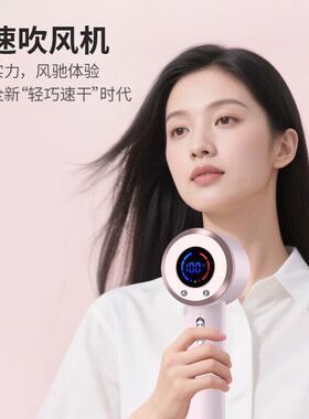 高速无刷吹风机负离子护发静音速干家用高速强力风筒大风力电吹风