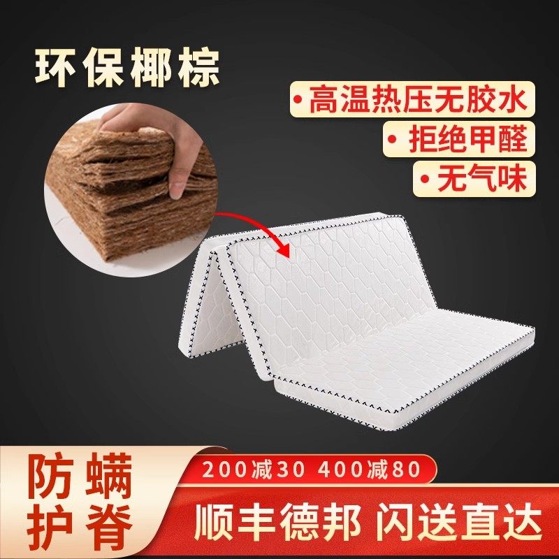 天然椰棕可折叠棕垫床垫棕榈席梦思加硬1.8米1.5家用榻榻米定做,淘宝优惠券,粉丝福利购,淘宝优惠卷