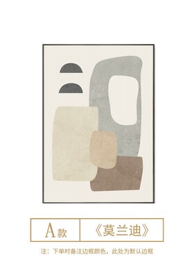莫兰迪装饰画客厅奶油风原木风挂画沙发背景墙现代简约北欧