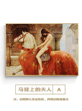 复古美式挂画横版过道走廊马壁画轻奢简约酒店客厅简美装饰画过道