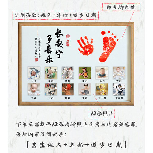 宝宝周岁手足印12个月纪念照片相框百天周岁生日满月手脚印仪式感 - 图3