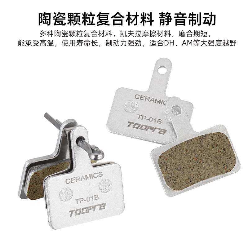 TOOPRE 自行车碟刹来令片全金属陶瓷 适用m395m355m446m315刹车片,淘宝优惠券,粉丝福利购,淘宝优惠卷