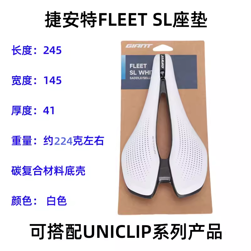 正品Giant捷安特APP坐垫FLEET丽以芙公路自行车座垫女坐垫碳底弓 - 图0