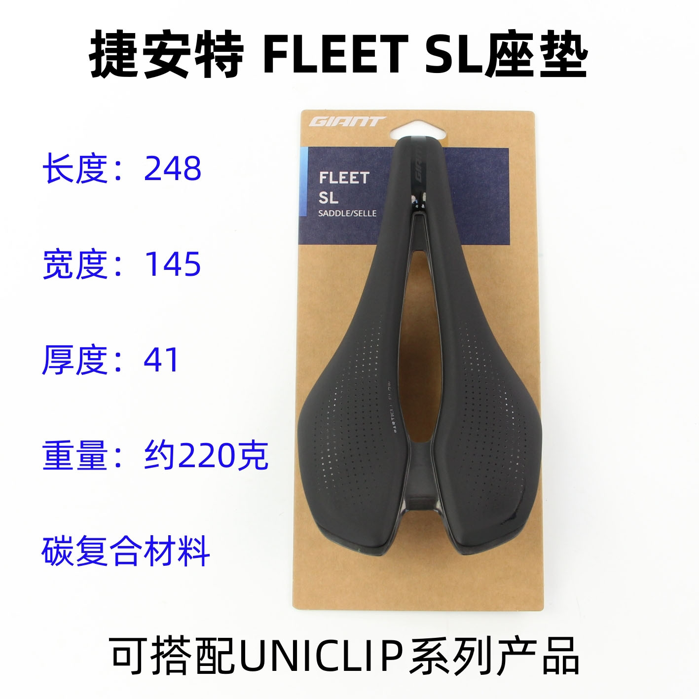 Giant捷安特Fleet sl坐垫碳系列公路车座垫中空舒适减震骑行座垫 - 图1