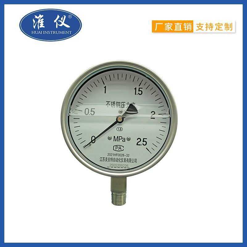 淮仪不锈钢耐震压力表Y-100Y-150耐腐蚀耐高温耐震压力表防震,淘宝优惠券,粉丝福利购,淘宝优惠卷