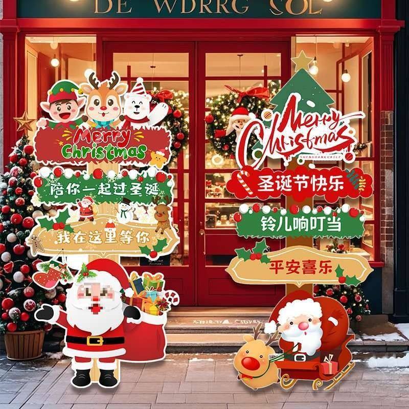 ぃ圣诞节装饰品场景布置商场门店铺圣诞树指引路牌kt板创意氛围摆,淘宝优惠券,粉丝福利购,淘宝优惠卷