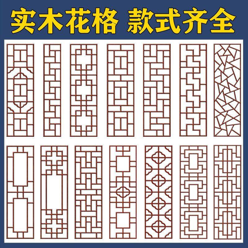 实木花格中式镂空木雕吊顶装饰仿古门窗隔断屏风月洞门背景墙钉制,淘宝优惠券,粉丝福利购,淘宝优惠卷