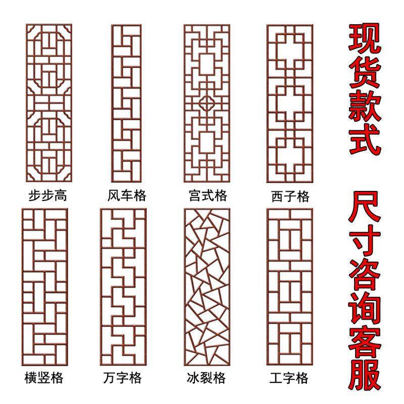 实木花格中式镂空木雕吊顶装饰仿古门窗隔断屏风月洞门背景墙钉制,淘宝优惠券,粉丝福利购,淘宝优惠卷