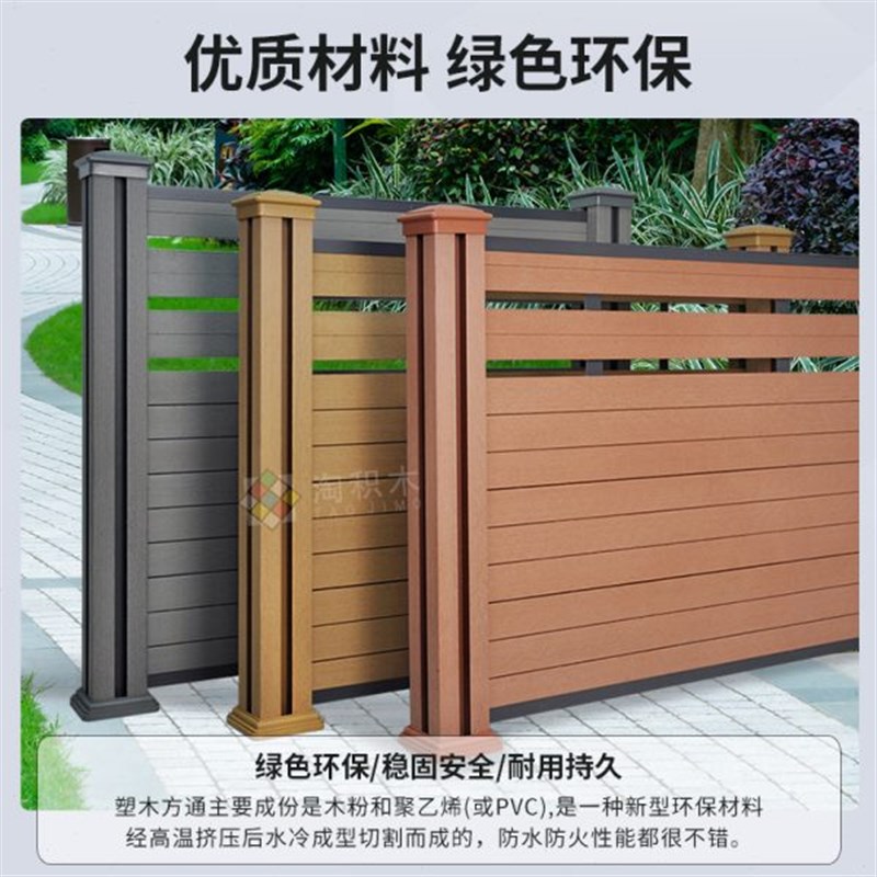 塑木围栏护栏户外篱笆栅栏木塑板庭院花园阳台二代共W挤防腐木隔 - 图0