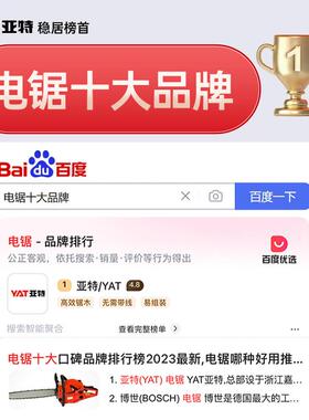 YAT亚特电链锯家用锯树220V插电式电锯小型手持伐木锯电动链条锯
