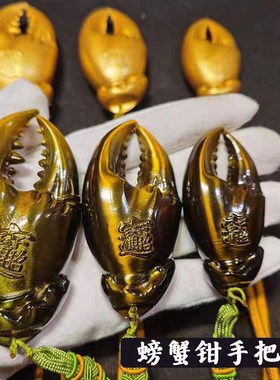 全铜摆件手中有钱螃蟹钳s手把件汽车挂件随身家居饰品把玩解压礼