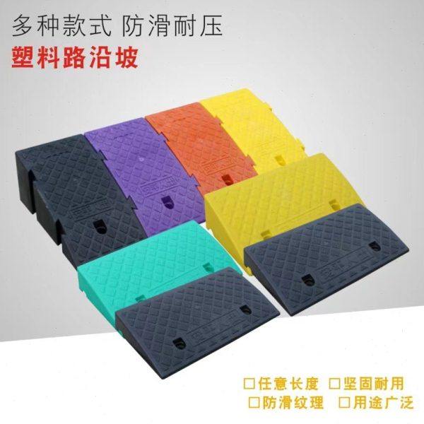 台阶垫斜坡垫马路牙子汽车门槛垫路沿坡塑料上坡爬坡三角垫减速带,淘宝优惠券,粉丝福利购,淘宝优惠卷