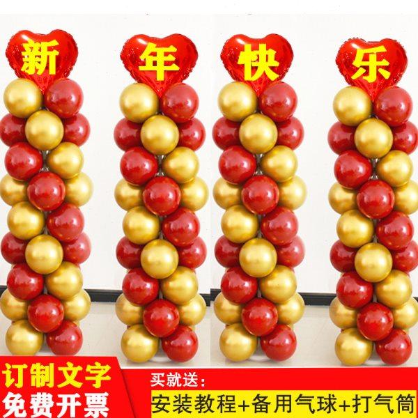 开学店庆生日气球柱开业活动结婚路引立柱支架落地飘装饰场景布置,淘宝优惠券,粉丝福利购,淘宝优惠卷