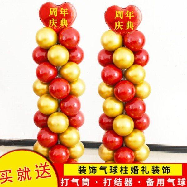 开学店庆生日气球柱开业活动结婚路引立柱支架落地飘装饰场景布置,淘宝优惠券,粉丝福利购,淘宝优惠卷