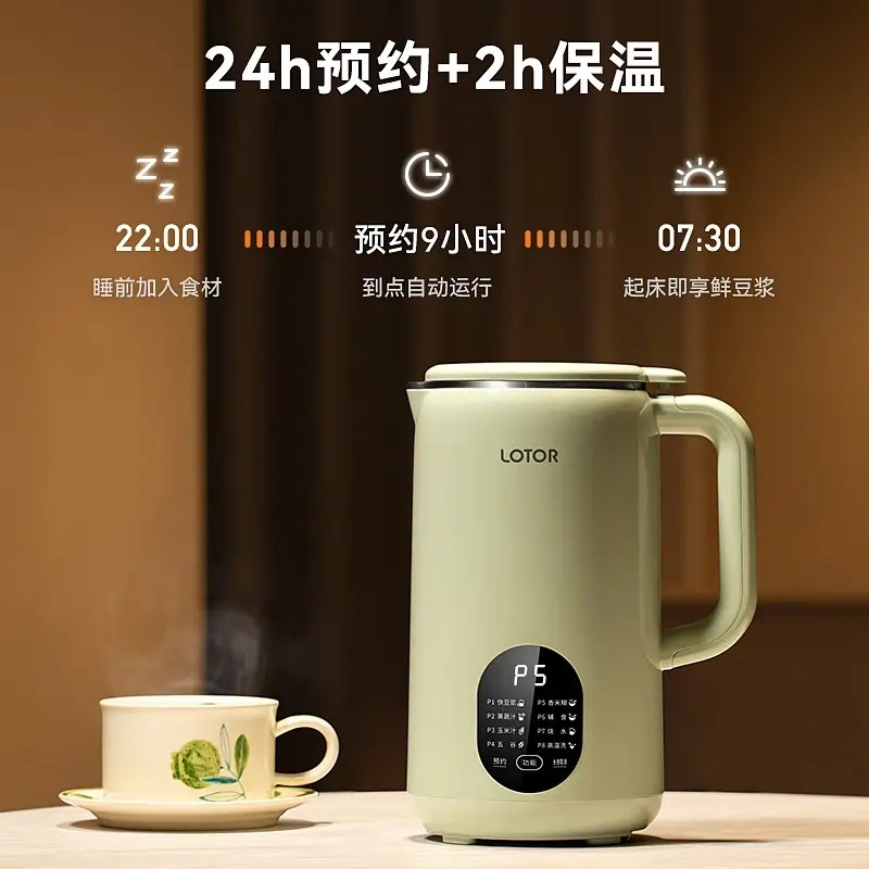 lotor徕多小浣熊豆浆机免煮过滤迷你家用多功能全自动破壁榨汁机,淘宝优惠券,粉丝福利购,淘宝优惠卷