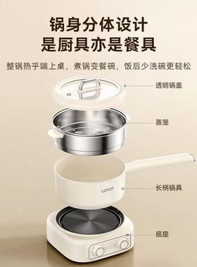 lotor徕多官方旗舰店官网电煮锅分体式宿舍家用多功能蒸煮电火锅