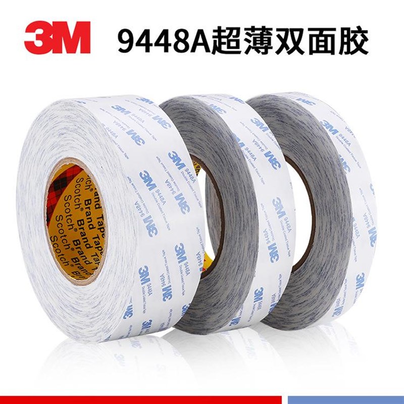 9448A白色无纺布双面F胶电子屏幕维修无痕固定 - 图1