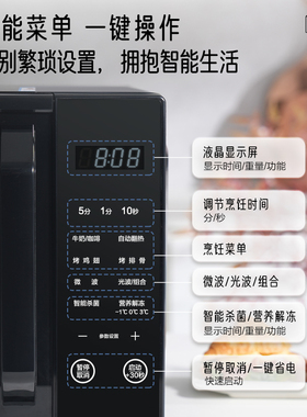 格兰仕微波炉23升家用微烤一体机平板加热5段火力智能菜单X60(B0)