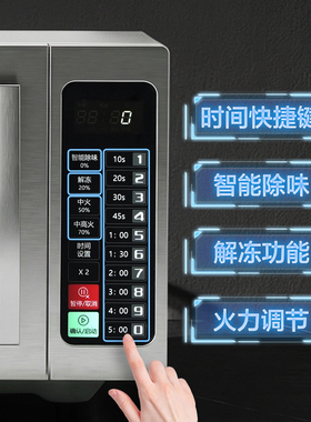 格兰仕商用微波炉饭店便利店超市大功率家用加热解冻不锈钢内胆W9