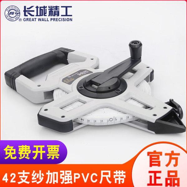 长城精工皮尺50米玻璃纤维皮卷尺建筑工程测量100m手提式30米尺子,淘宝优惠券,粉丝福利购,淘宝优惠卷