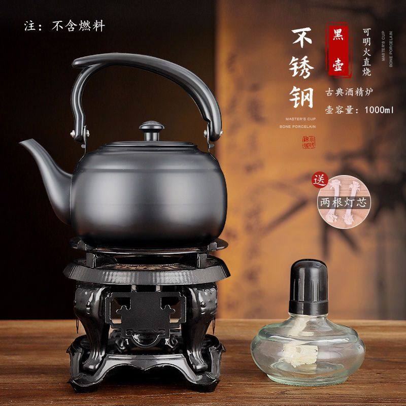 古典式酒精炉煮茶茶器户外仿古便携式加热煮水底座功夫茶具烧茶炉,淘宝优惠券,粉丝福利购,淘宝优惠卷