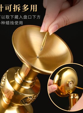 黄铜家用供奉烛台高脚蜡烛底座拜神灯座佛前台座蜡烛台摆件